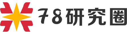 78研究圈 - 拓客引流系统与私域社群运营的软件工具圈子